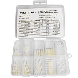 Стойка KIT-M2-200P-WHT