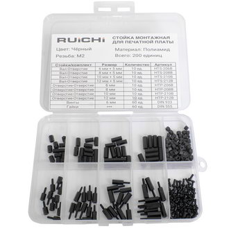 Стойка KIT-M2-200P-BLK