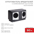 Отпугиватель вредителей ПРОФИ с изменяемой ча