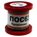 Припой ПОС 63 прв 0.5мм,катушка 100г (18-20г)