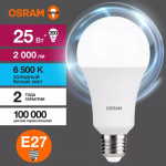 Лампа LED Value E27 (А матов.) 25Вт 6500К бел
